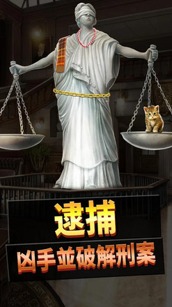 Criminal Case: Mysteries of the Past!截图10