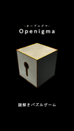 Openigma -オープニグマ-　-ステージ型謎解きパズル截图1