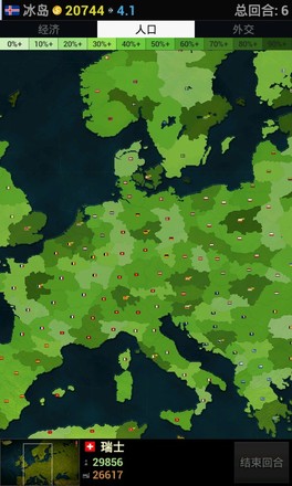 文明时代 - Europe截图7