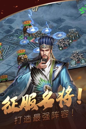 炫斗三国截图3