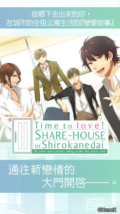 My Lovey : Choose your otome story截图6