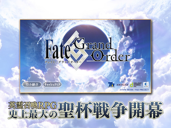 Fate/Grand Order（日服）截图9