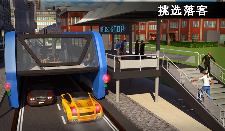 高架公交客车模拟器 3D Bus Simulator 17截图5