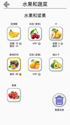 水果和蔬菜、浆果和坚果、香料和香草 : 测验与美味的照片截图5