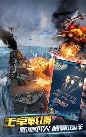 帝国大海战 - 现代海战策略手机游戏截图8