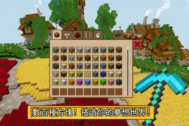 方塊世界Cubeworld ― 免费 Minecraft截图2