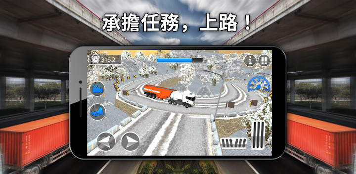 Truck simulator截图3