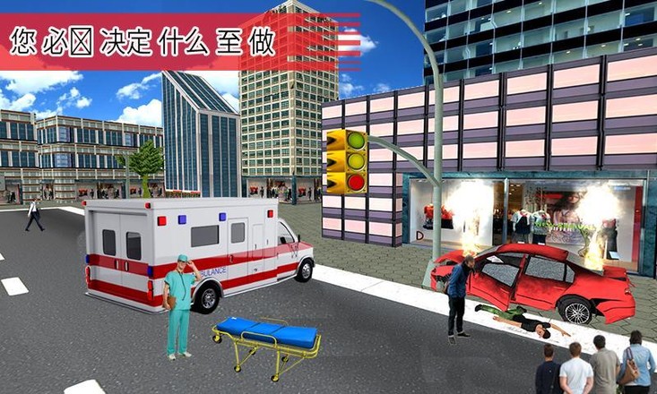 救护车 拯救 模拟器 17截图3