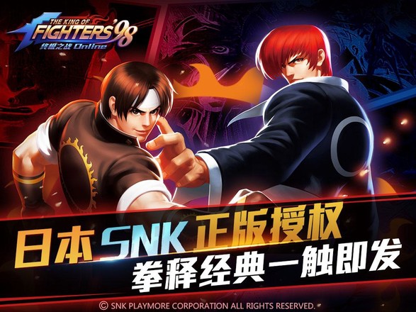 King of Fighters 98 for LINE截图2