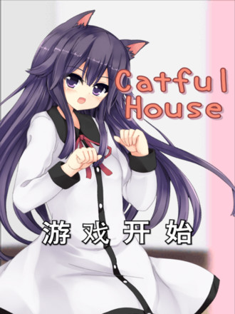 猫耳少女[CatfulHouse]截图6