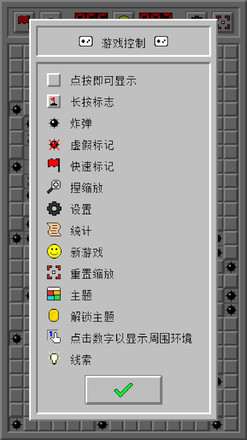 扫雷经典：复古截图6