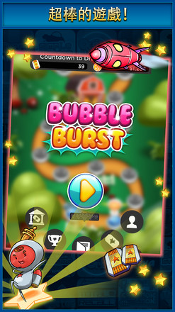 Bubble Burst截图6