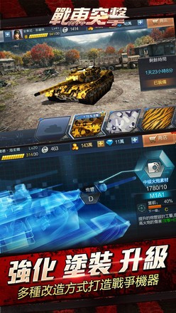 戰車突擊-3D MOBA坦克競技遊戲截图5