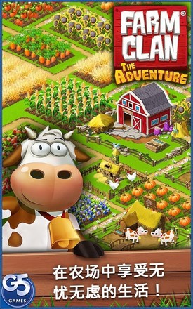 Farm Clan®: 农场生活历险截图9