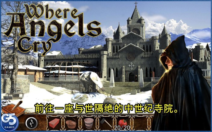 Where Angels Cry截图2