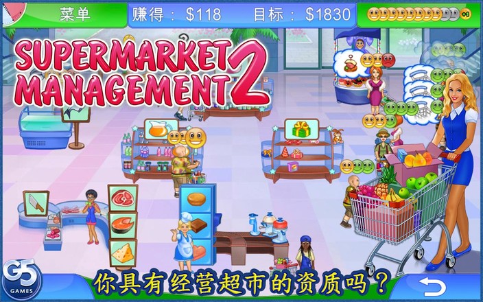 Supermarket Management 2 Full截图2