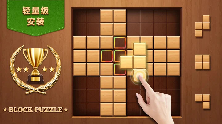 木块拼图传奇-经典益智游戏截图3