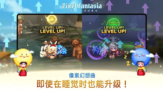 像素幻想曲: 放置型动作RPG截图1