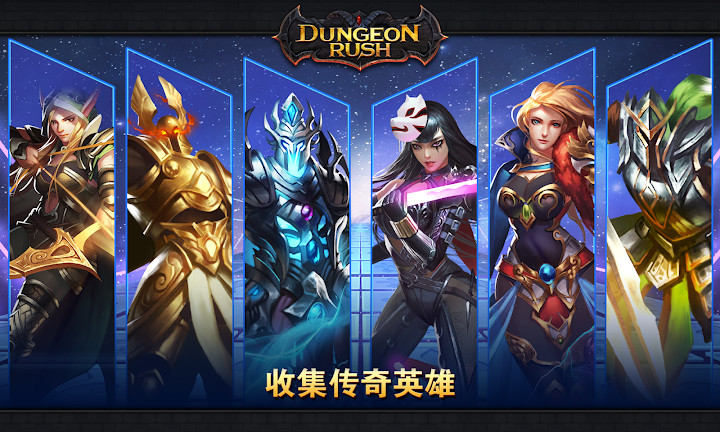 Dungeon Rush截图1