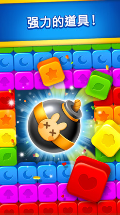 Bunny Blast - Puzzle Game截图5