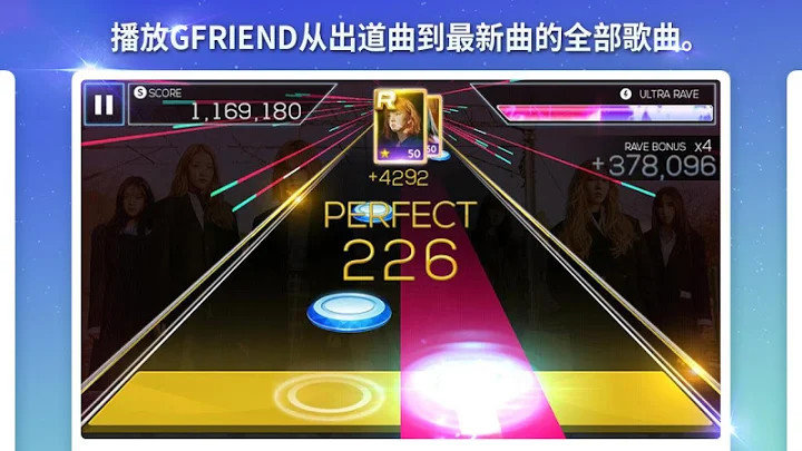 SuperStar GFRIEND截图2