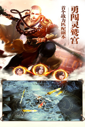 剑魔独尊截图2