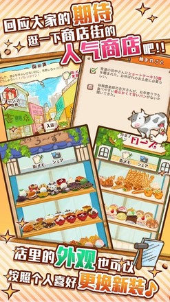 洋果子店ROSE～面包店开幕了～截图8