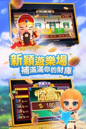 大富翁9 - 27周年3D紀念版截图6