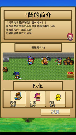 无双RPG：勇者VS恶龙汉化版截图6