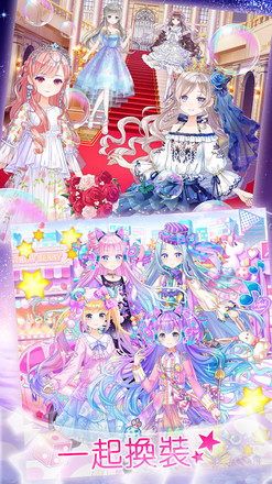 CocoPPa Dolls截图4