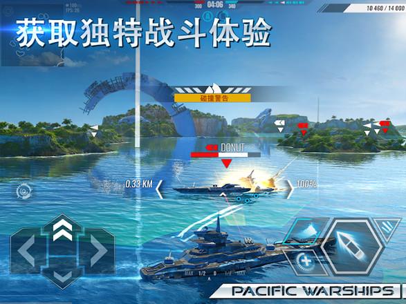 太平洋军舰：大海战截图9