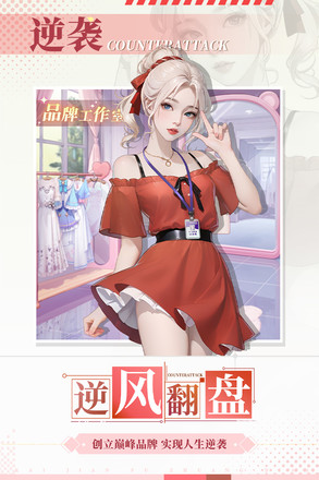 开间服装店截图5