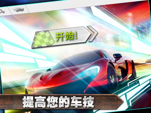 Speed X - 3D极限赛车截图4