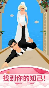 Wedding Rush 3D‪!截图6