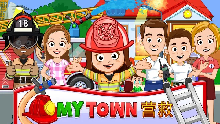 My Town : 消防站救援（救火车和救护车）截图6