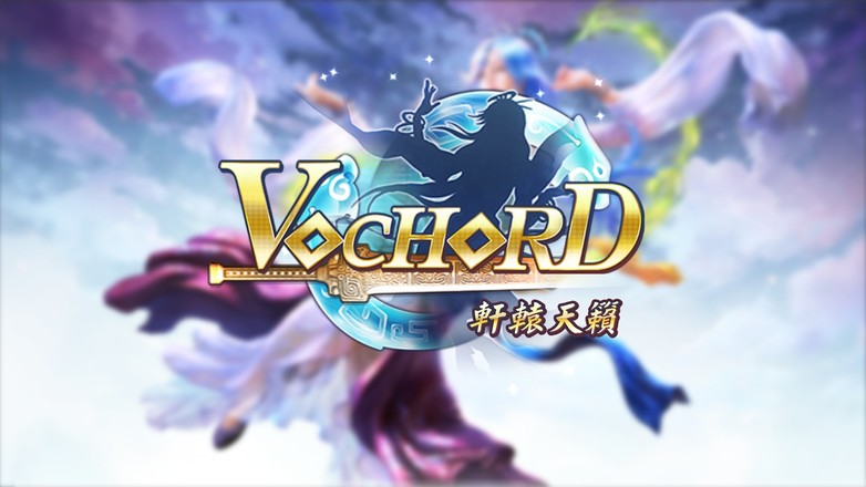 Vochord 軒轅天籟截图6