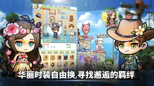 MapleStory R: Evolution截图1