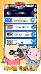 야코 런 : 리듬매니아 x 무한의 계단截图5