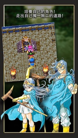 DRAGON QUEST III截图4