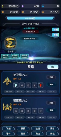 星际放置截图2