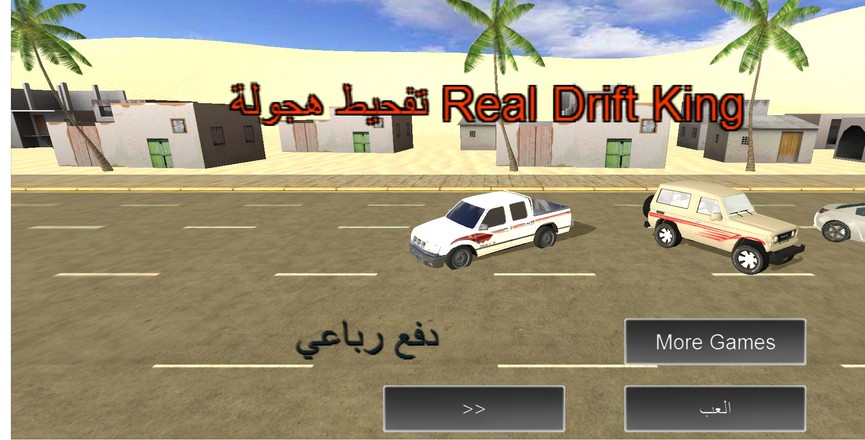 Real Drift King - Hajwalah Car截图5