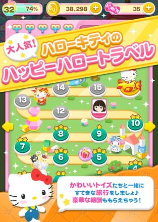 キティちゃんの楽しいパズルゲーム ハローキティトイズ截图8