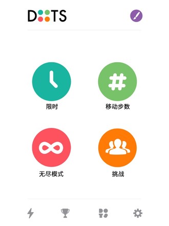 Dots: 一个关于连接的游戏截图1