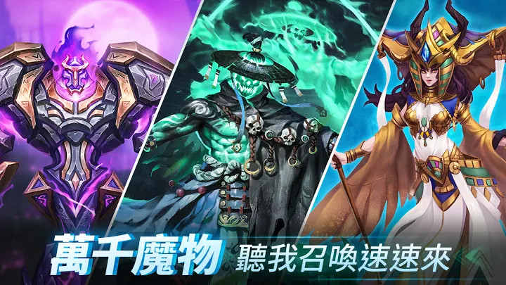 魔物契約：進化真形態進化放置RPG手遊截图6