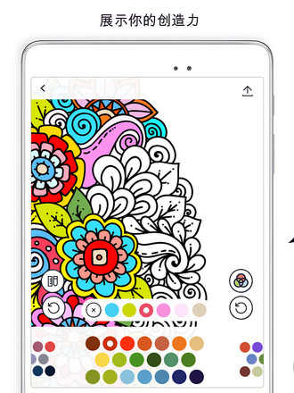 我的色彩 (MyColorful)：免费的彩色画图本截图3