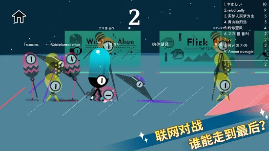 走走外星人(Walking Alien)截图7