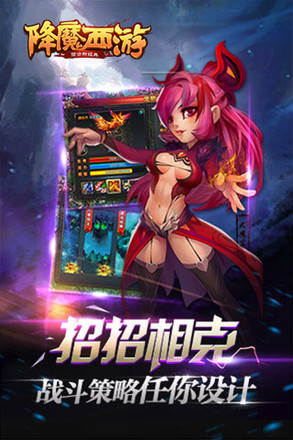 降魔西游截图1