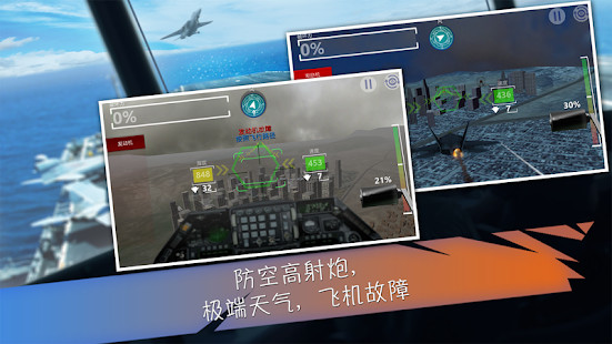 WARZONE! 紧急迫降截图10