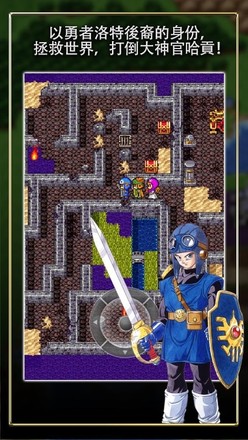 DRAGON QUEST II截图9