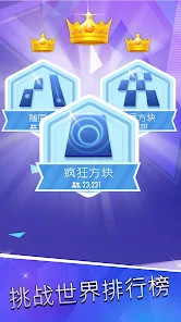 Piano Tiles 2™ - 钢琴游戏截图1